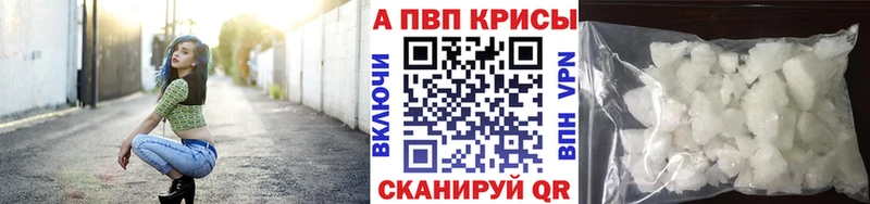 А ПВП крисы CK  Киров 