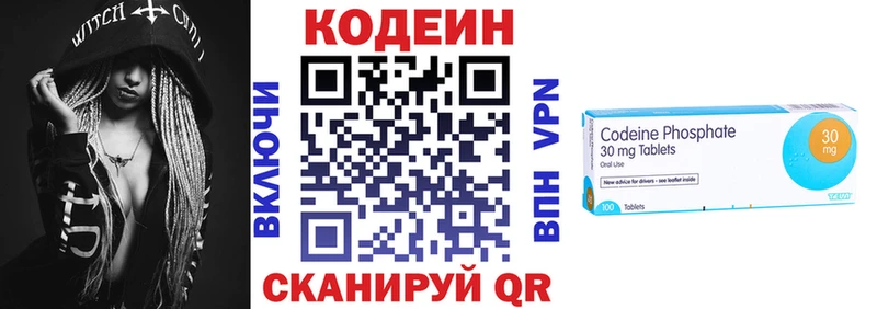 Кодеин Purple Drank  Киров 