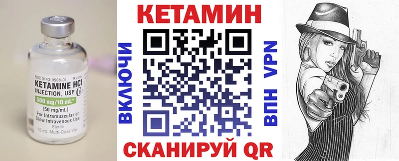 Кетамин VHQ  Киров 