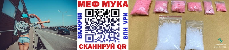 МЕФ мяу мяу  цены   Киров 