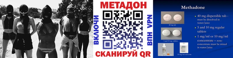 МЕТАДОН кристалл  Киров 