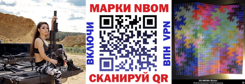 Марки N-bome 1,5мг  Киров 